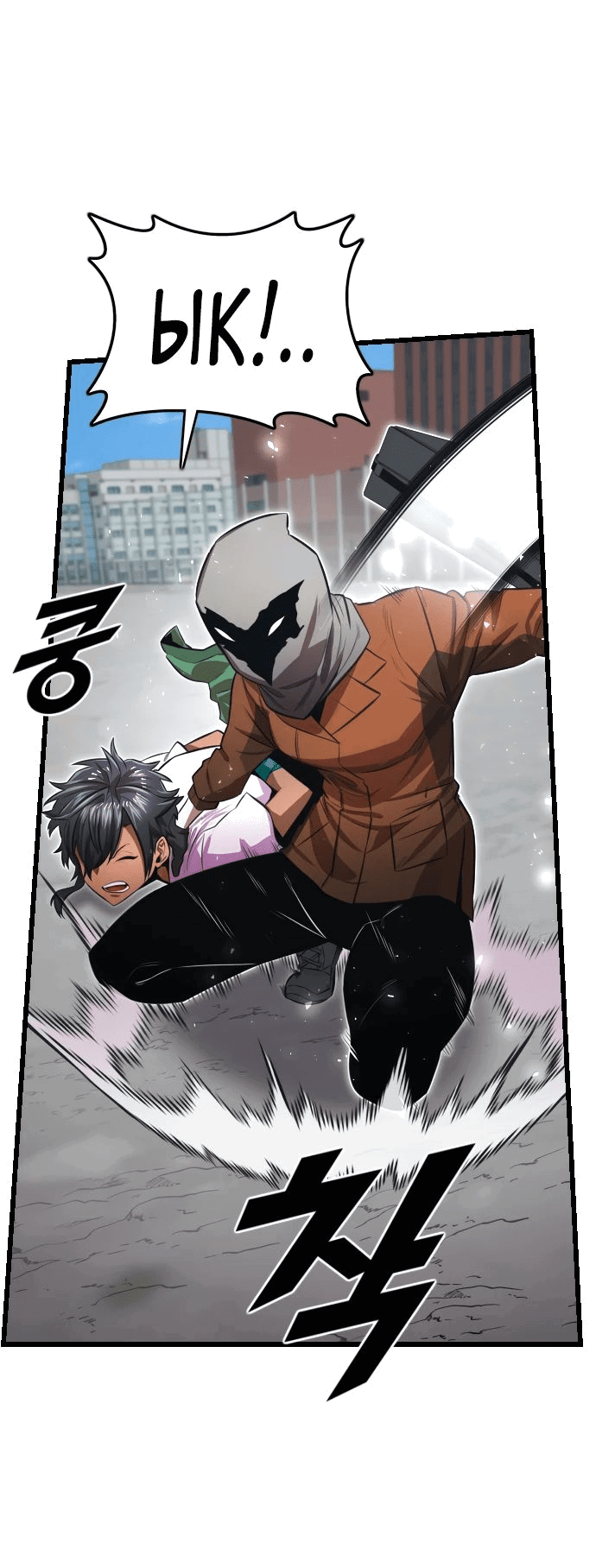 Манга Герой напрокат - Глава 10 Страница 95