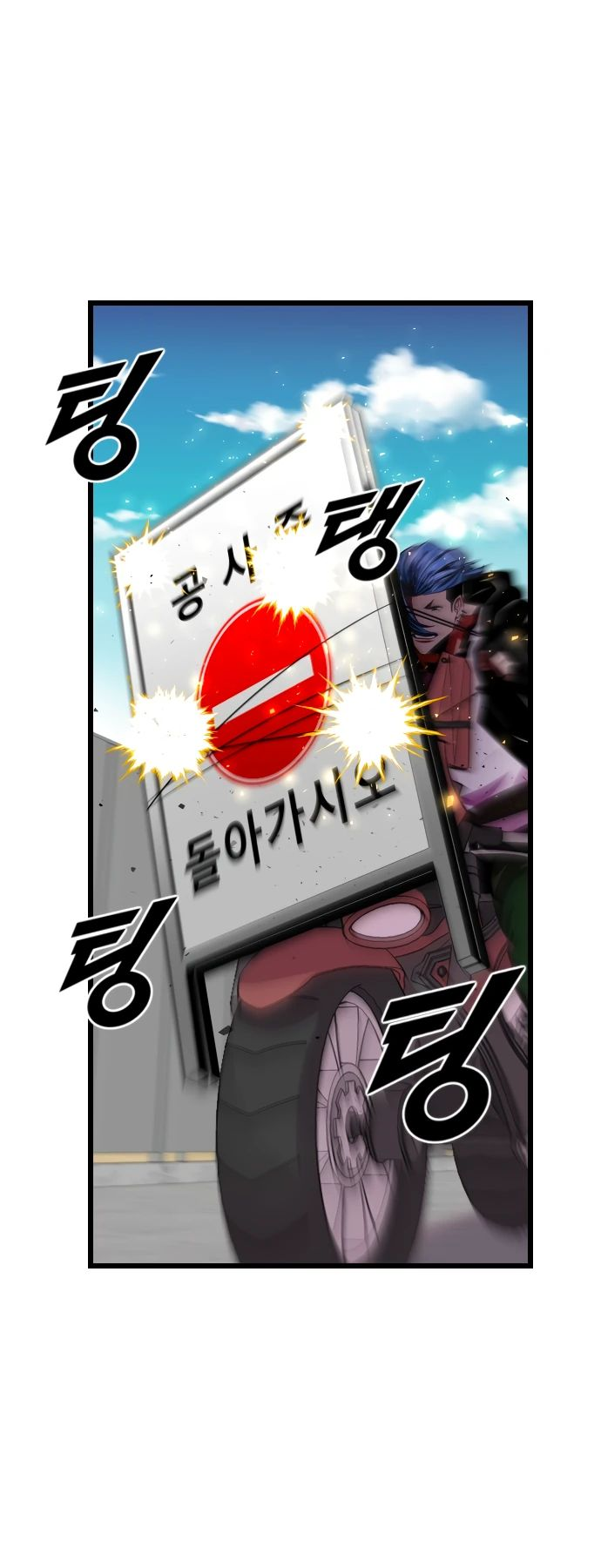 Манга Герой напрокат - Глава 10 Страница 70