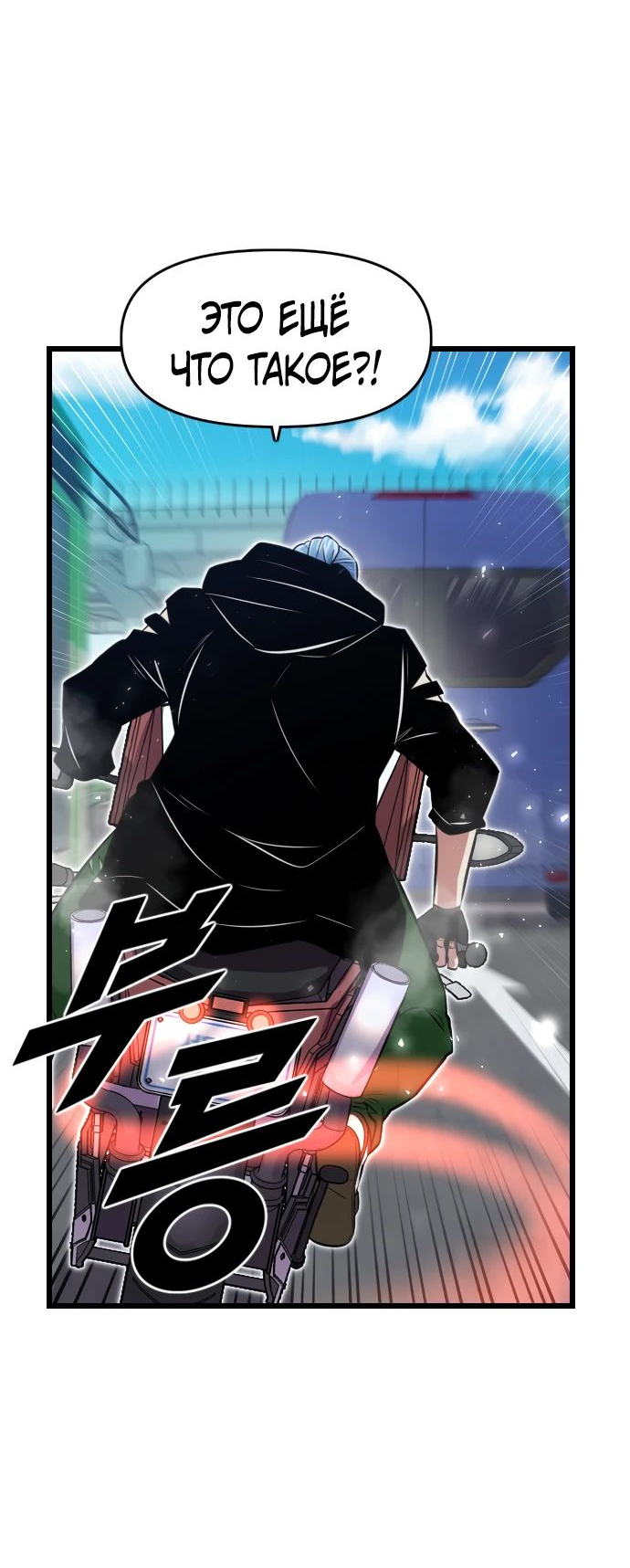 Манга Герой напрокат - Глава 10 Страница 56