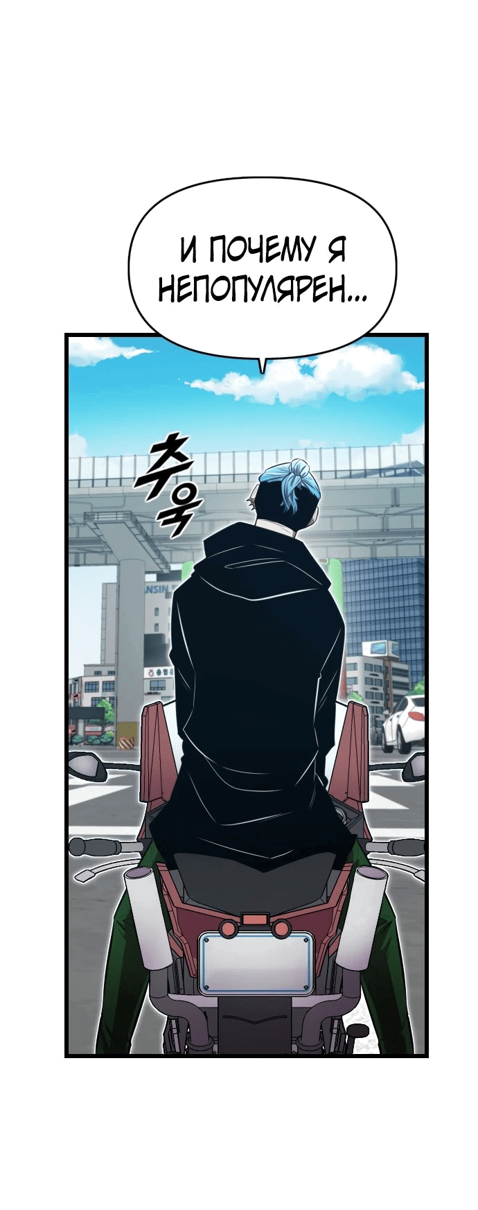 Манга Герой напрокат - Глава 10 Страница 49