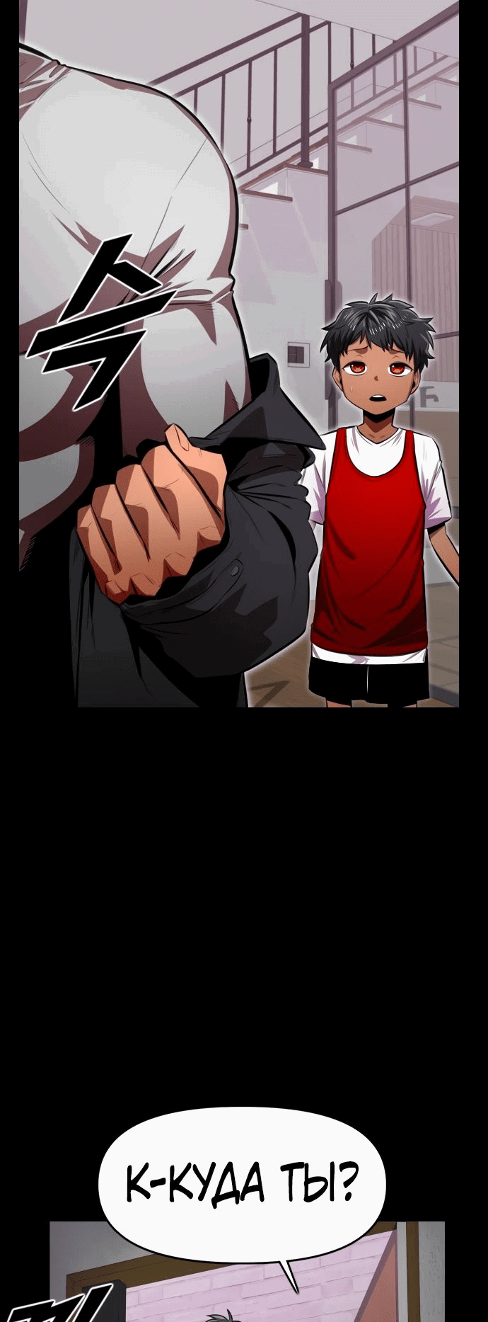 Манга Герой напрокат - Глава 10 Страница 23