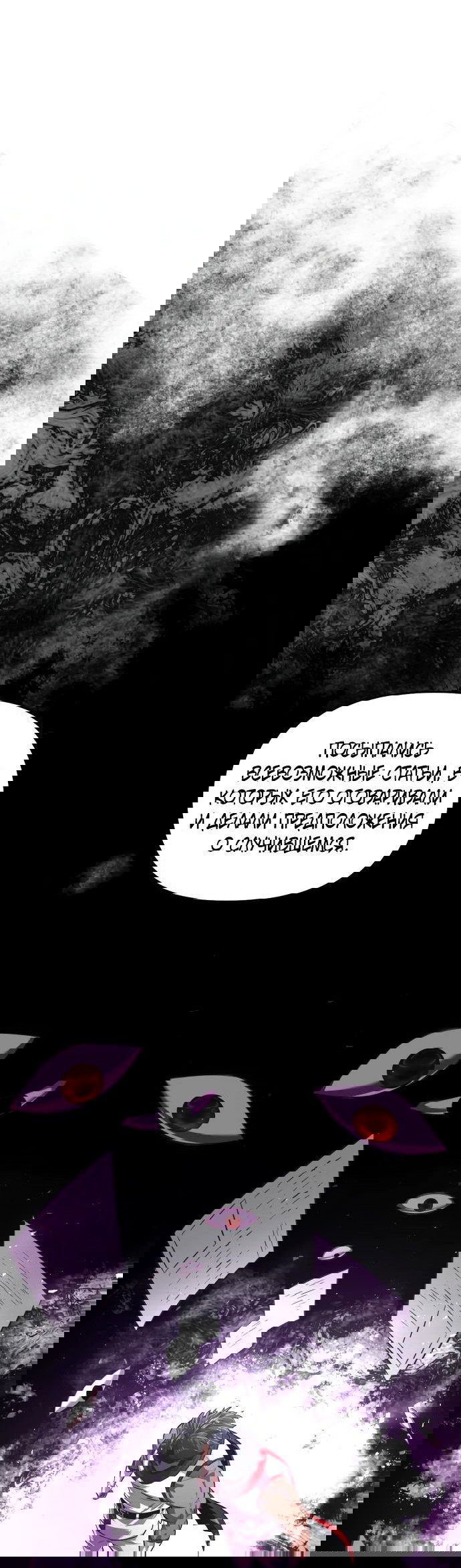 Манга Герой напрокат - Глава 10 Страница 19