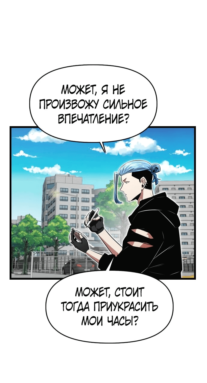 Манга Герой напрокат - Глава 10 Страница 50