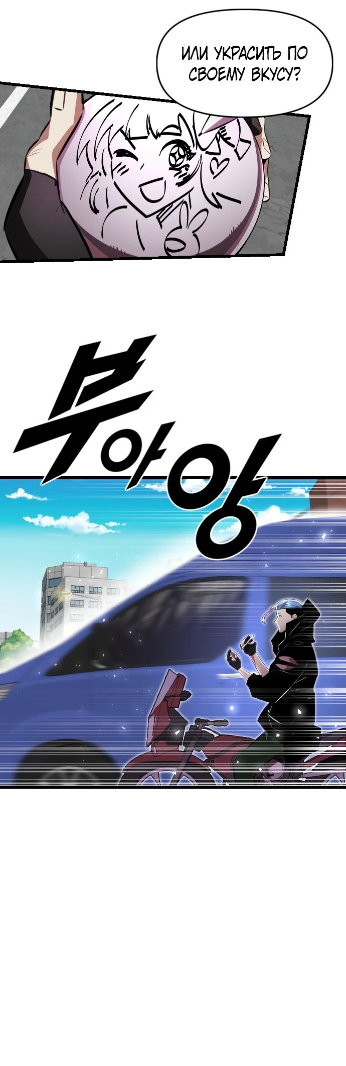 Манга Герой напрокат - Глава 10 Страница 52