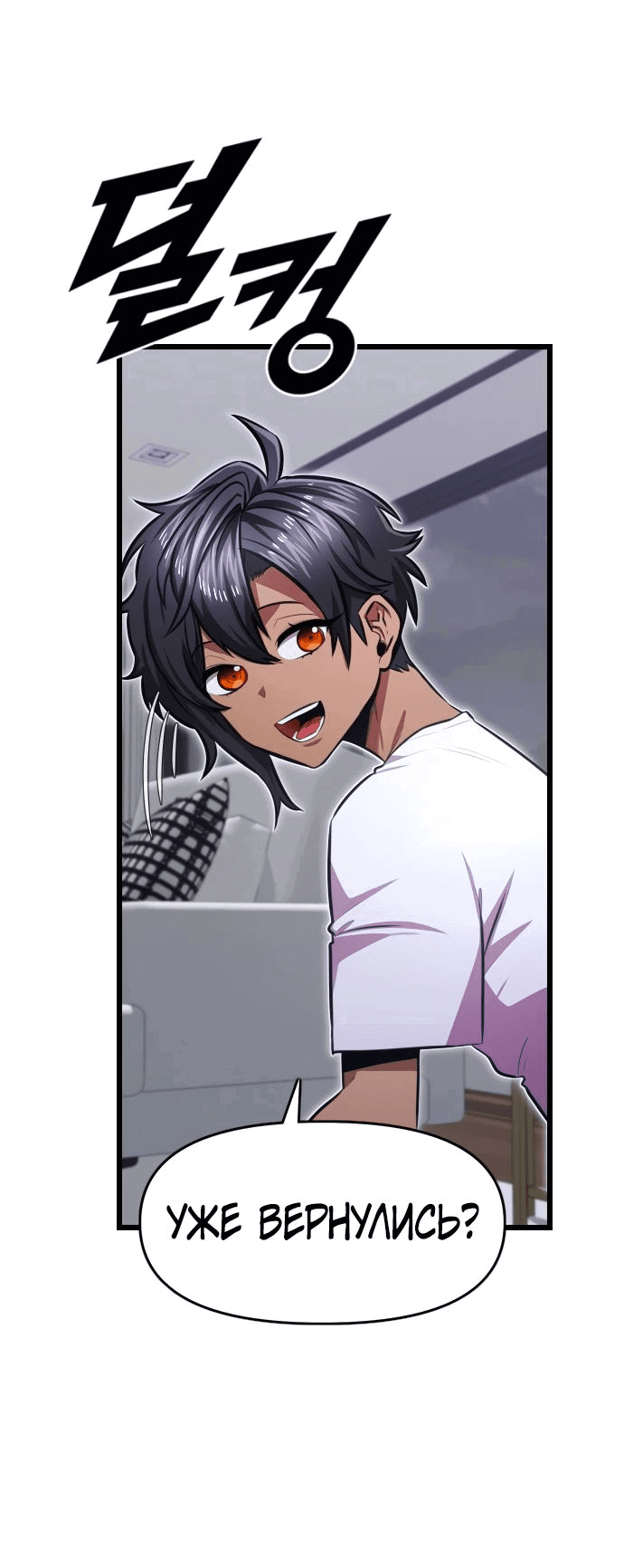 Манга Герой напрокат - Глава 10 Страница 44