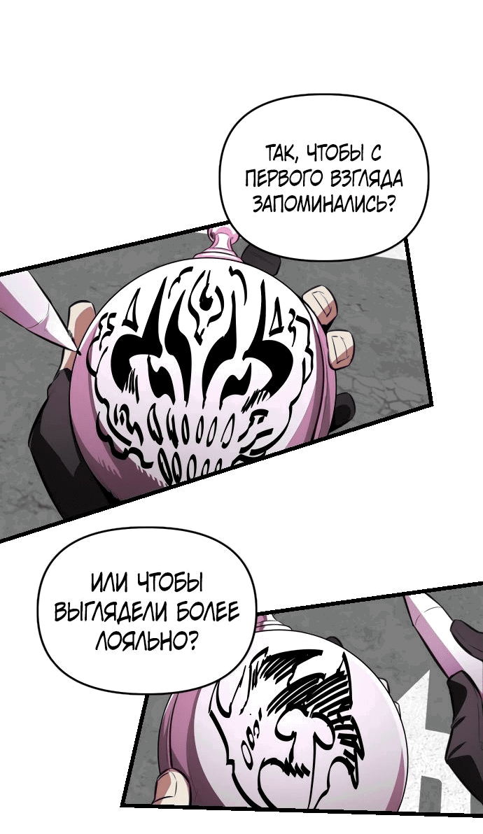 Манга Герой напрокат - Глава 10 Страница 51