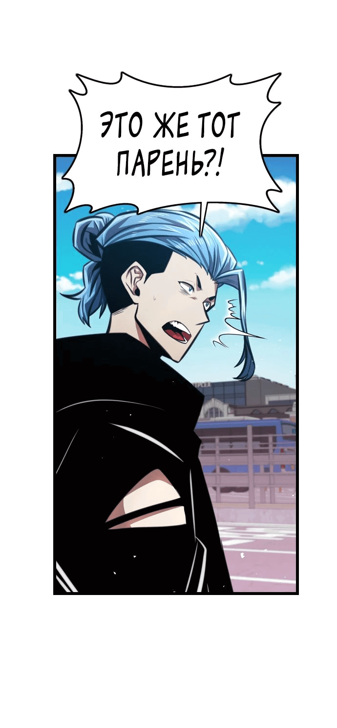 Манга Герой напрокат - Глава 10 Страница 55
