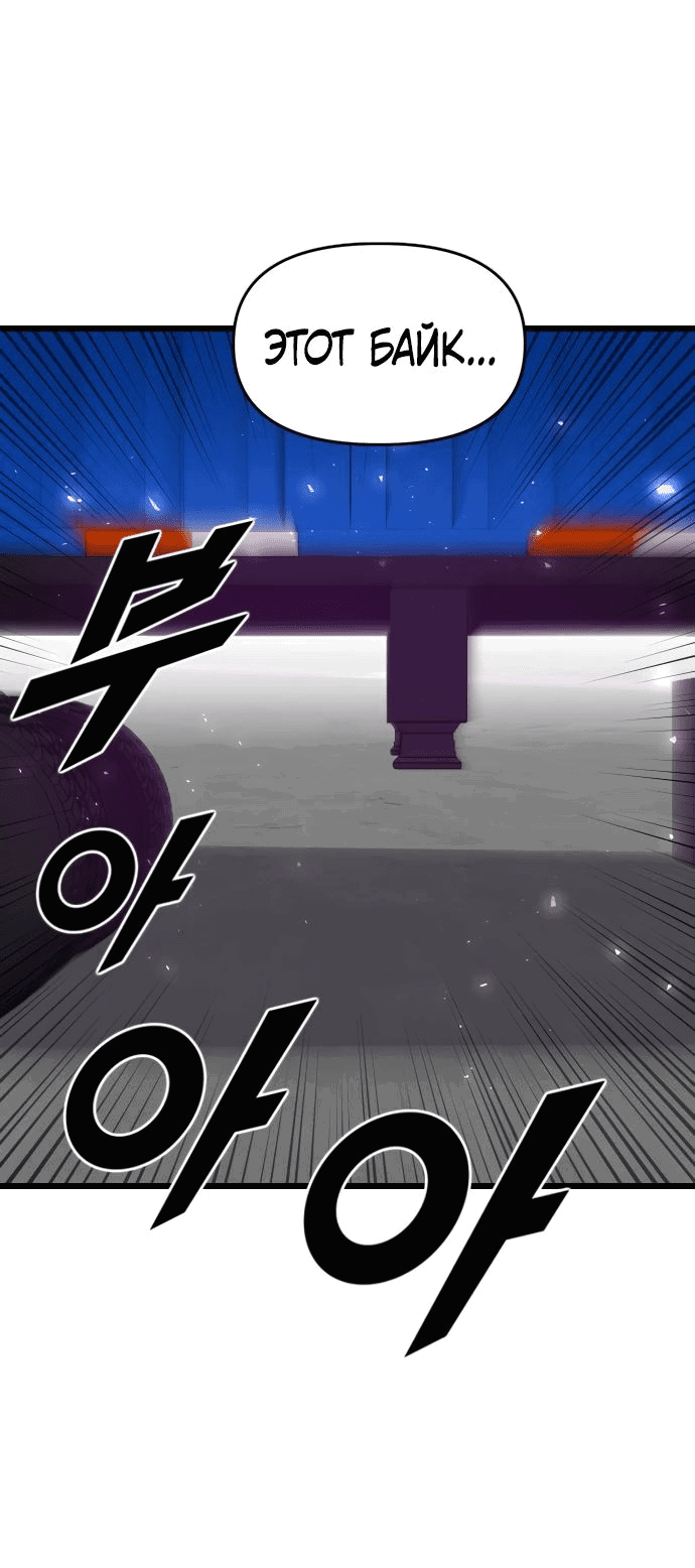 Манга Герой напрокат - Глава 10 Страница 61