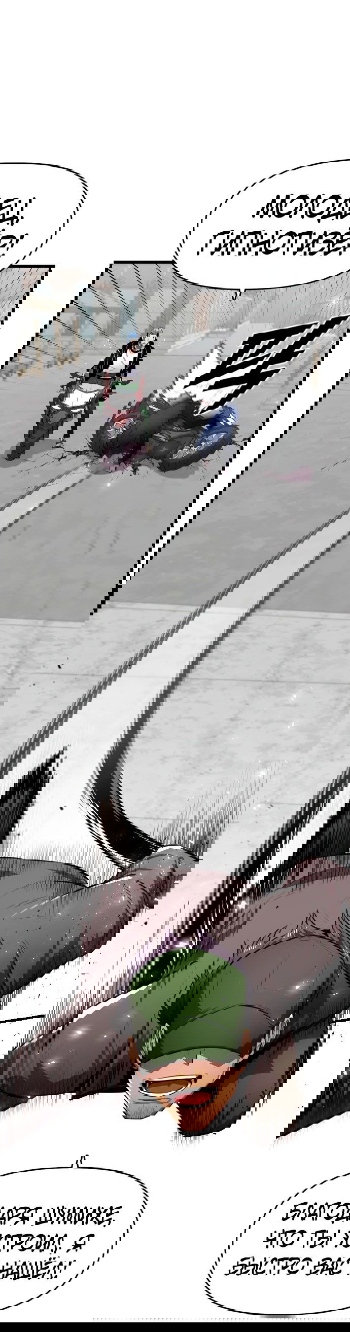 Манга Герой напрокат - Глава 10 Страница 82