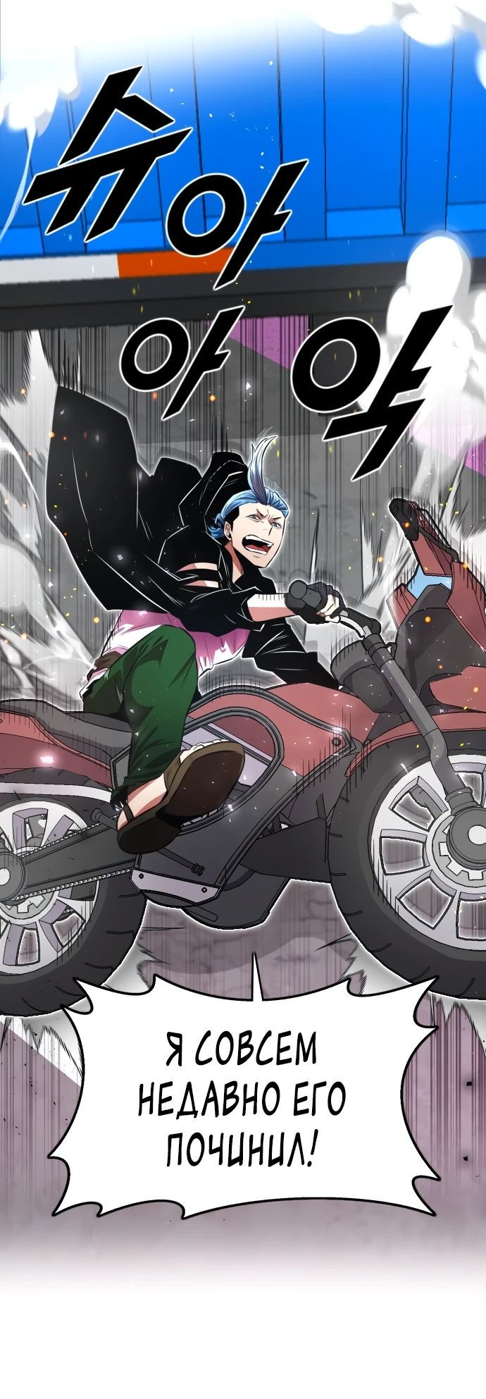 Манга Герой напрокат - Глава 10 Страница 63