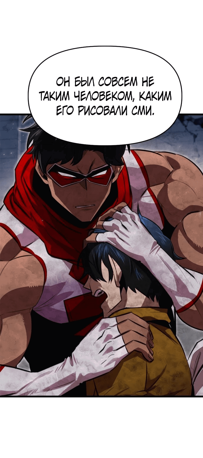 Манга Герой напрокат - Глава 10 Страница 34