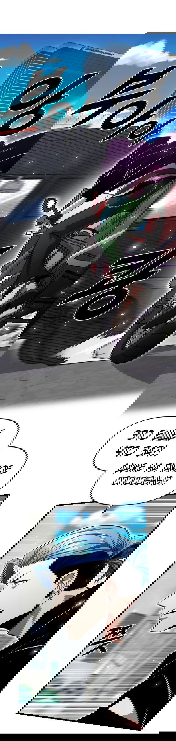 Манга Герой напрокат - Глава 10 Страница 59