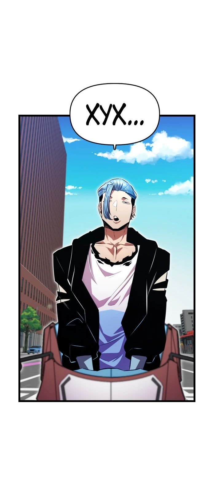 Манга Герой напрокат - Глава 10 Страница 48