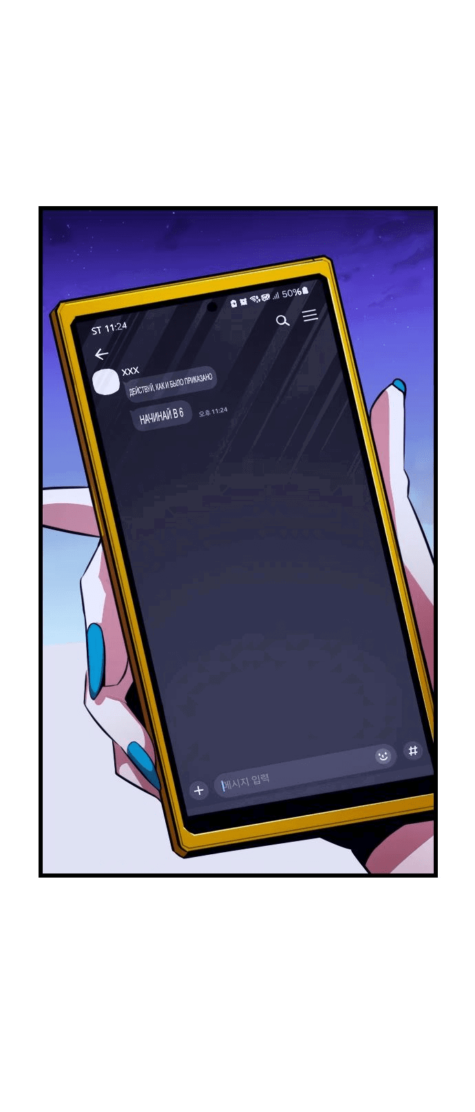 Манга Герой напрокат - Глава 10 Страница 5