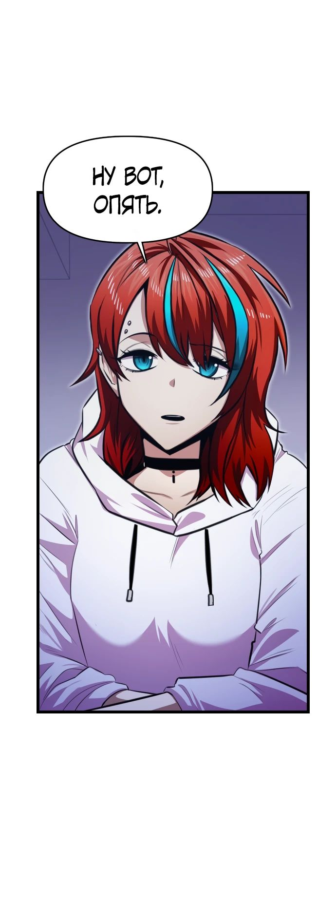 Манга Герой напрокат - Глава 10 Страница 8