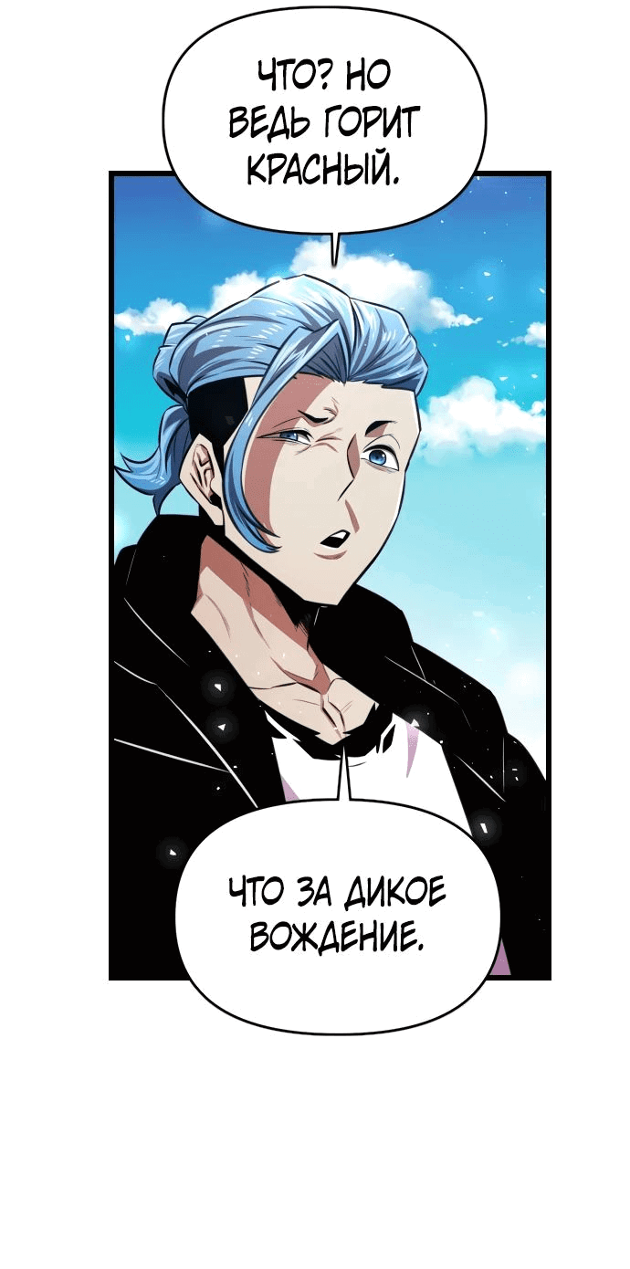 Манга Герой напрокат - Глава 10 Страница 53