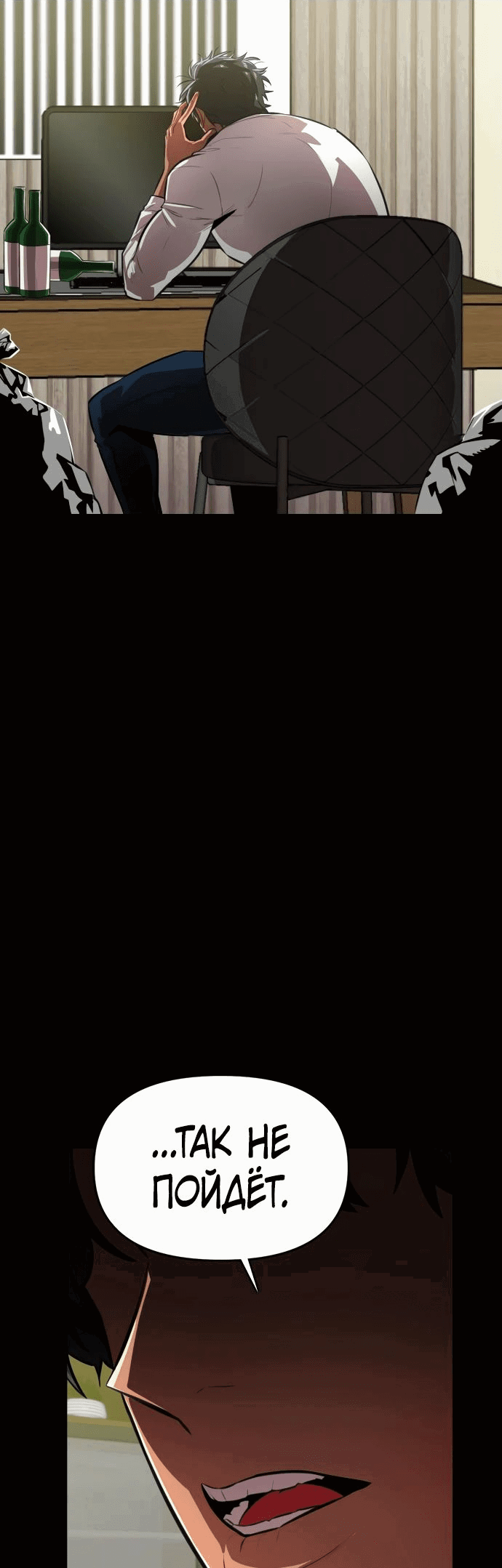 Манга Герой напрокат - Глава 10 Страница 21