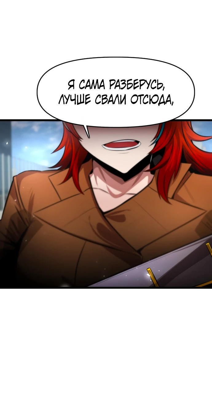 Манга Герой напрокат - Глава 10 Страница 103