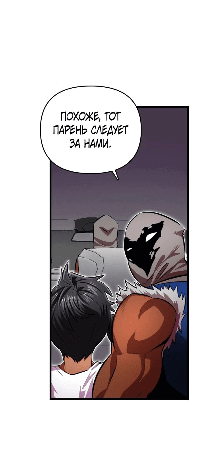 Манга Герой напрокат - Глава 10 Страница 57