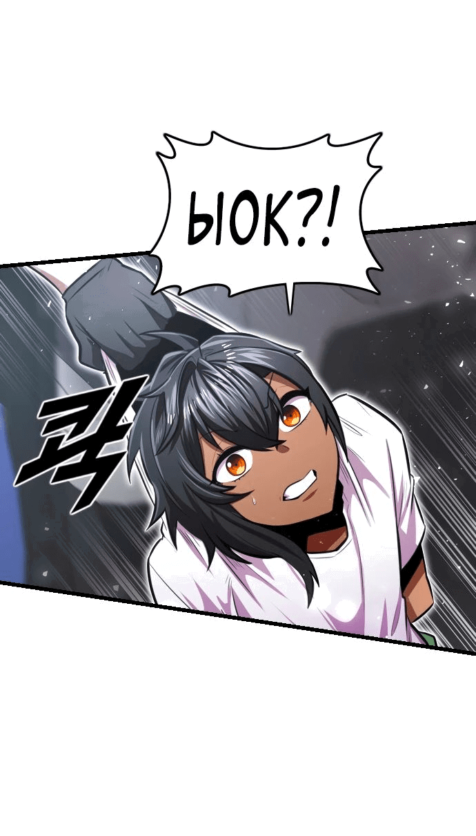 Манга Герой напрокат - Глава 10 Страница 92