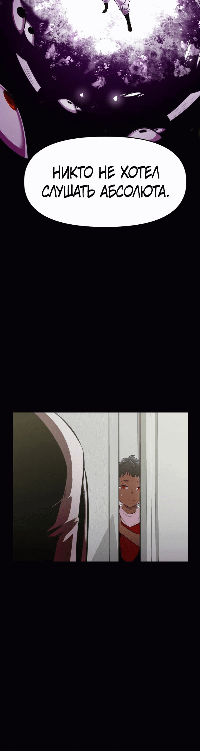 Манга Герой напрокат - Глава 10 Страница 20