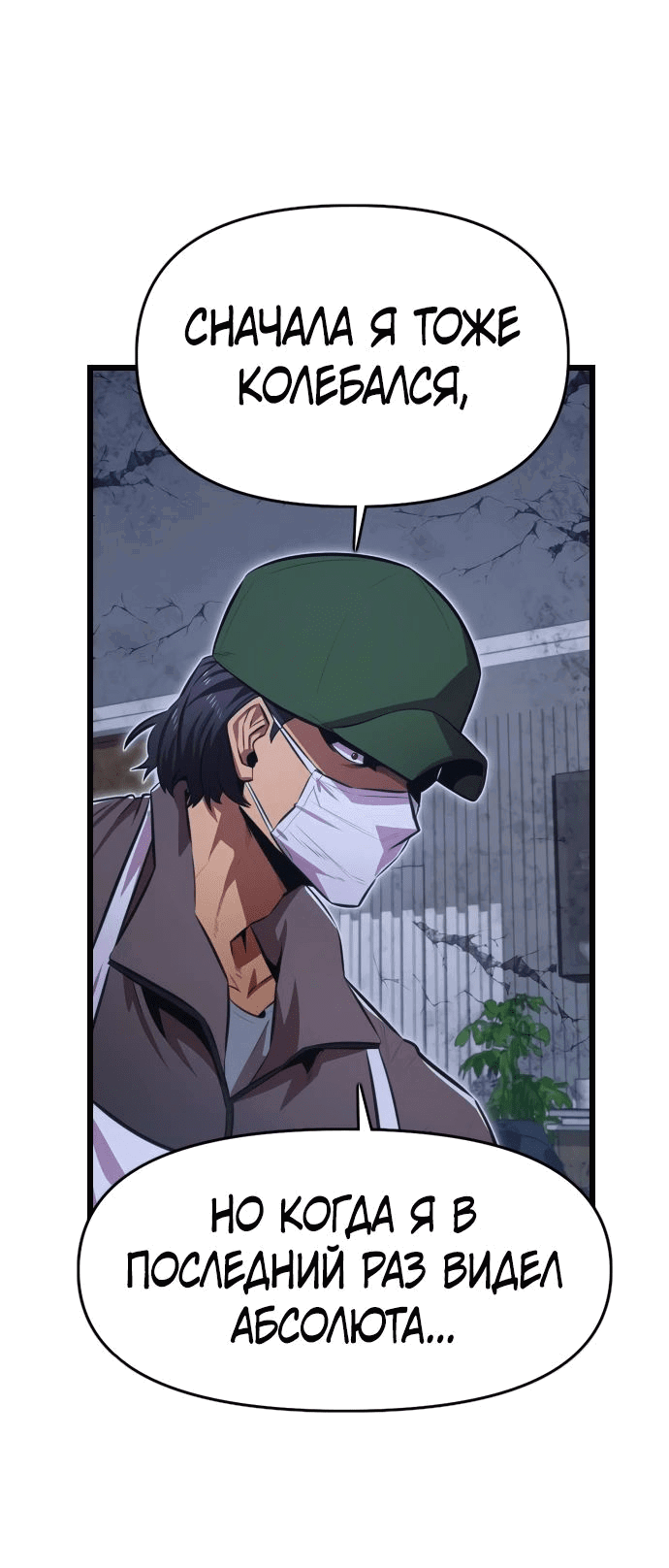 Манга Герой напрокат - Глава 10 Страница 33