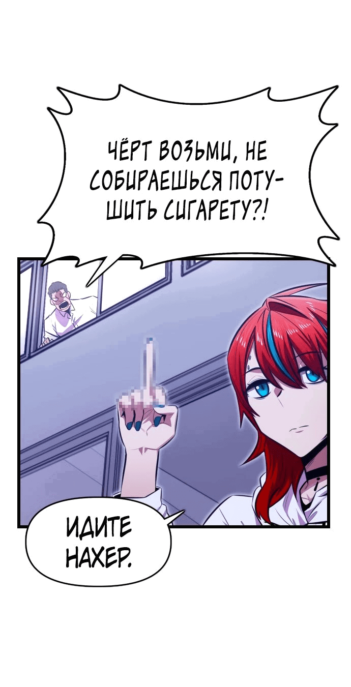 Манга Герой напрокат - Глава 10 Страница 3