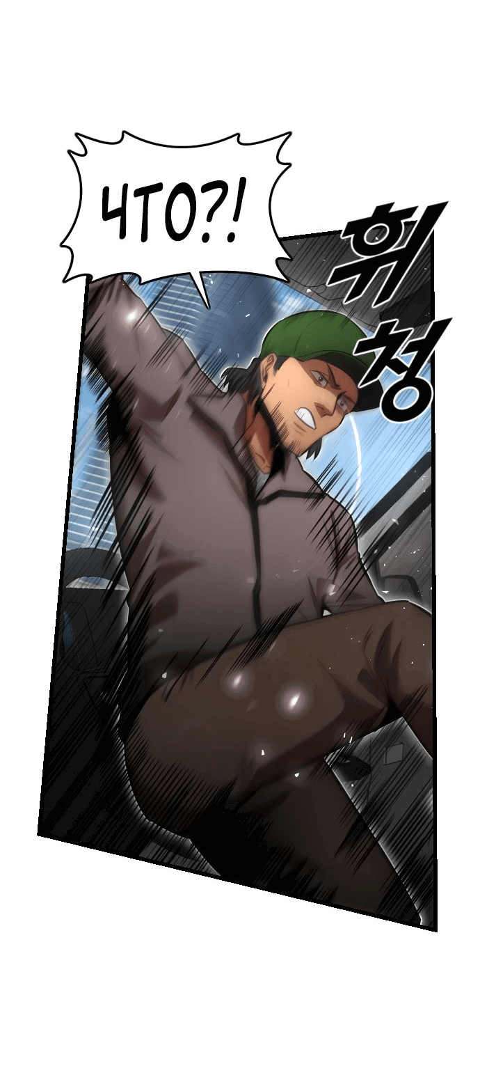 Манга Герой напрокат - Глава 10 Страница 91