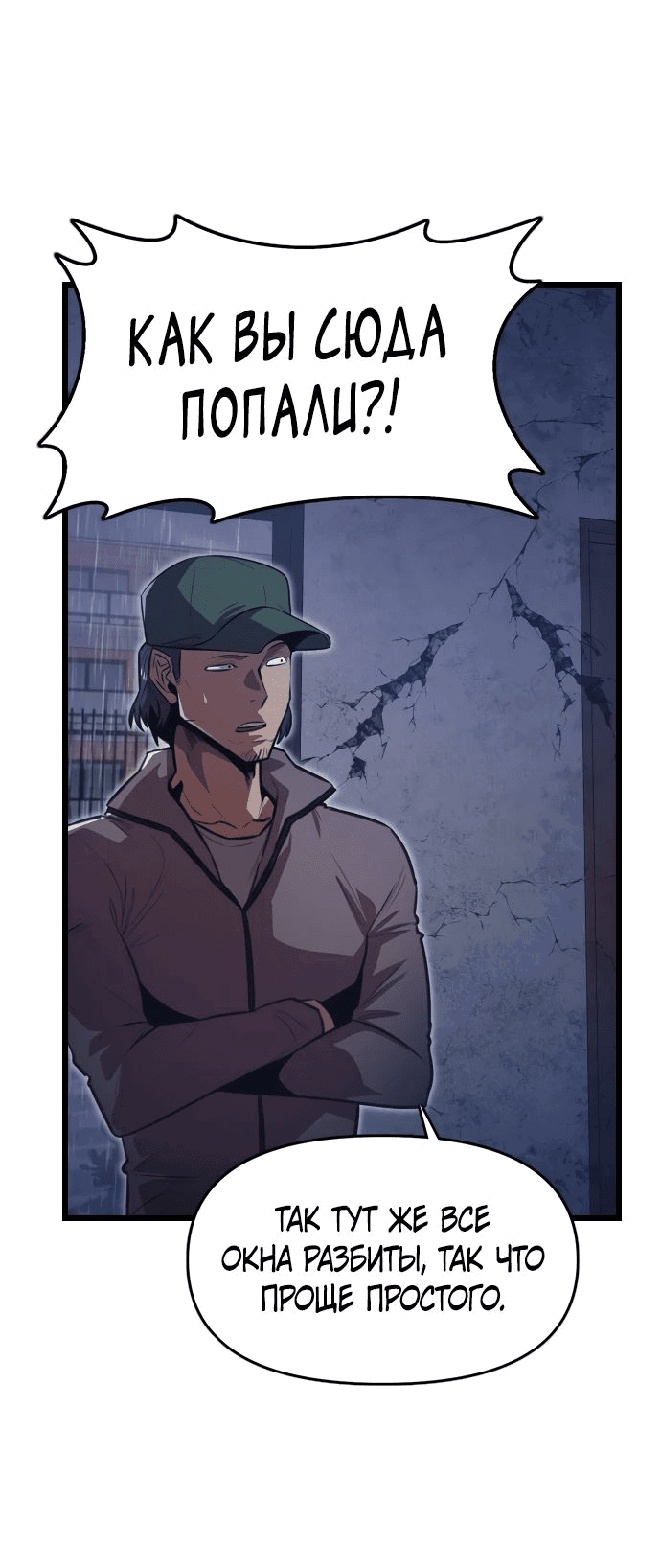Манга Герой напрокат - Глава 10 Страница 16