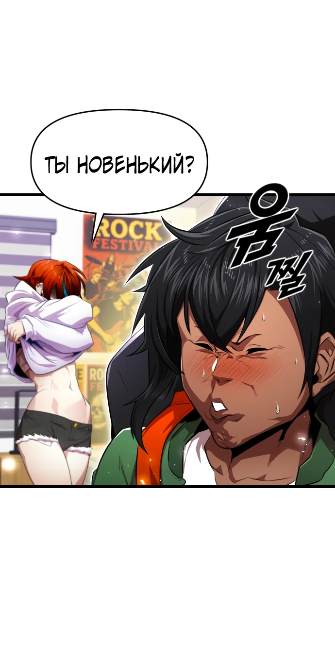 Манга Герой напрокат - Глава 9 Страница 22