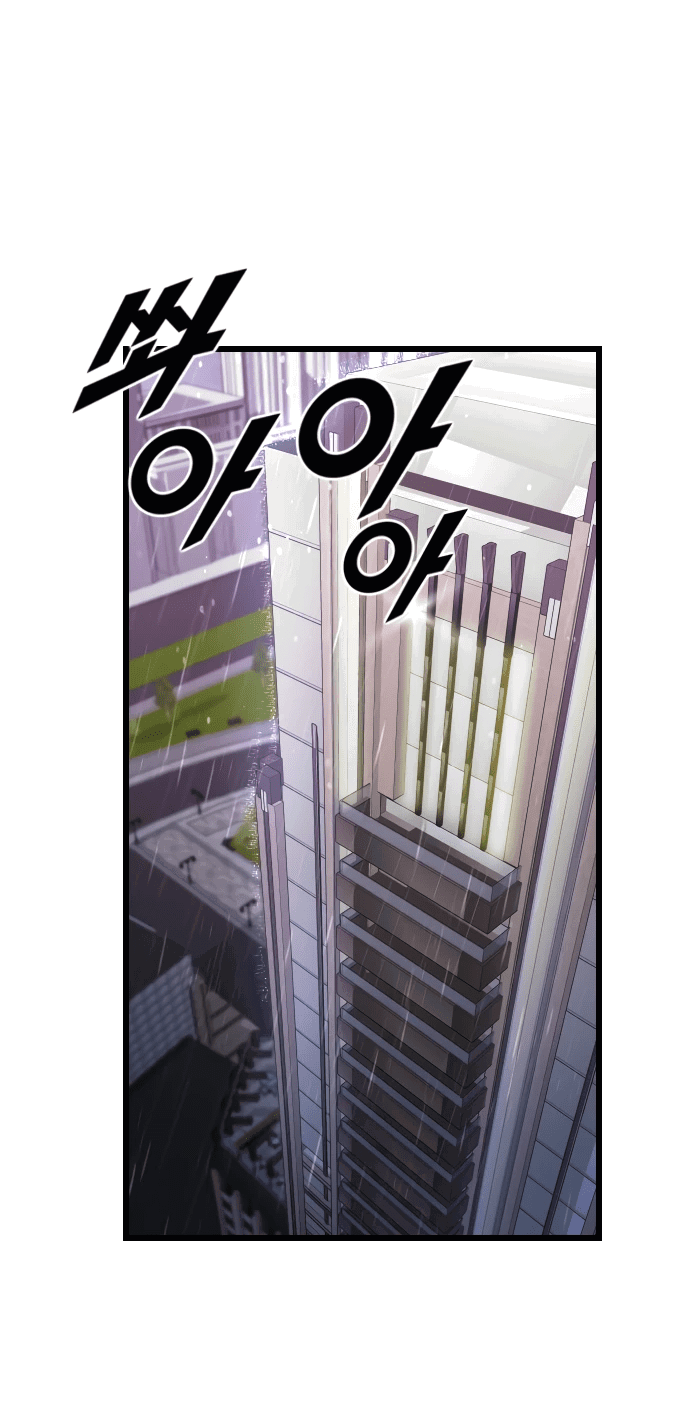 Манга Герой напрокат - Глава 9 Страница 75