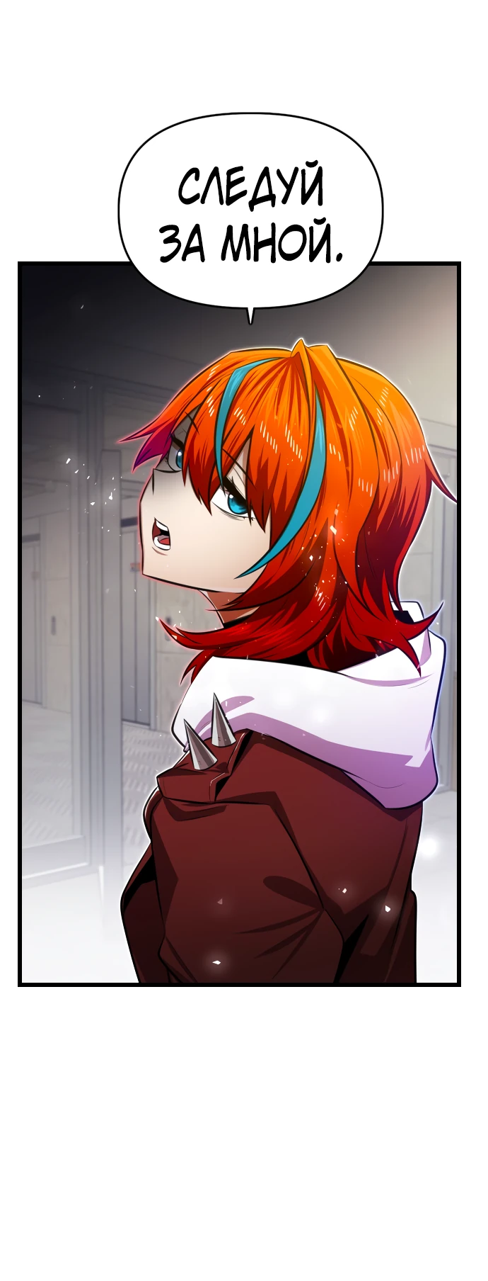 Манга Герой напрокат - Глава 9 Страница 53