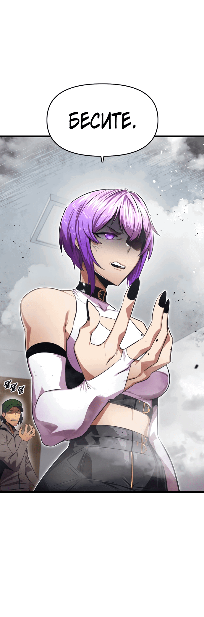 Манга Герой напрокат - Глава 9 Страница 6