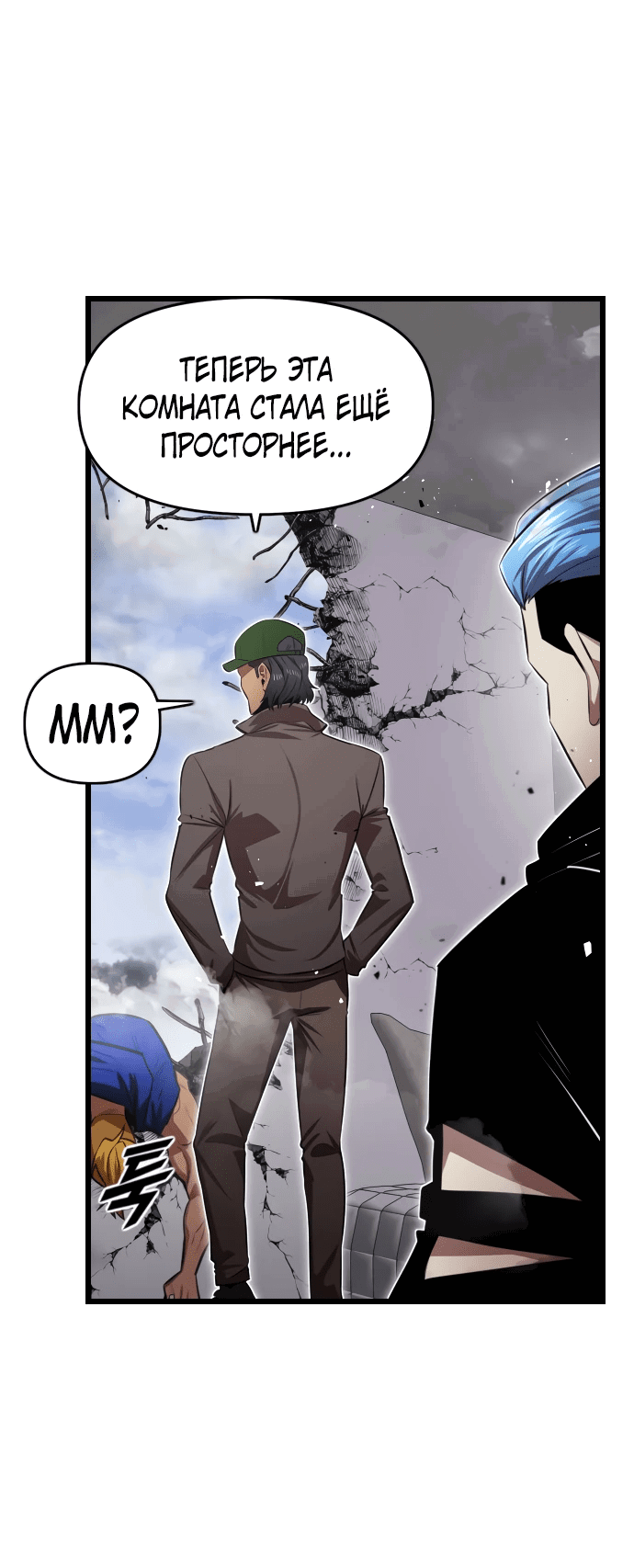 Манга Герой напрокат - Глава 9 Страница 9