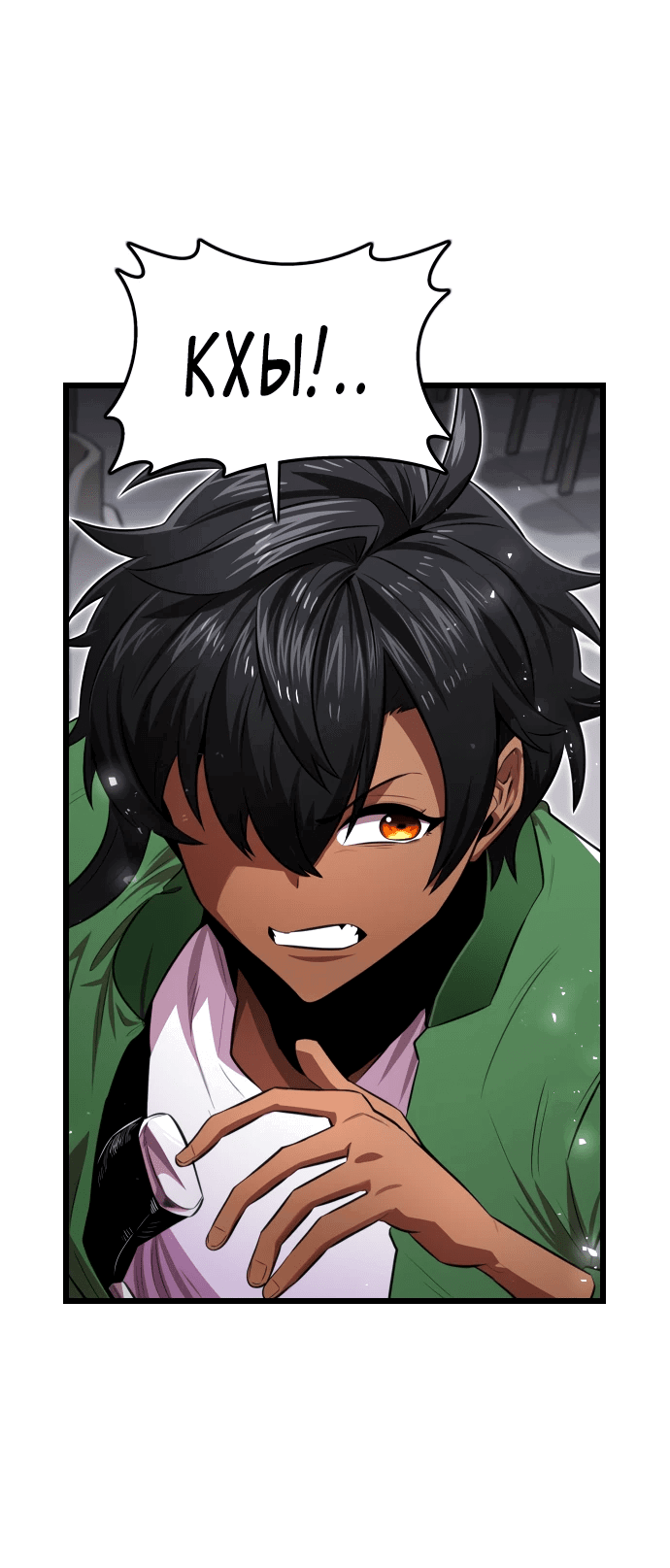 Манга Герой напрокат - Глава 9 Страница 39