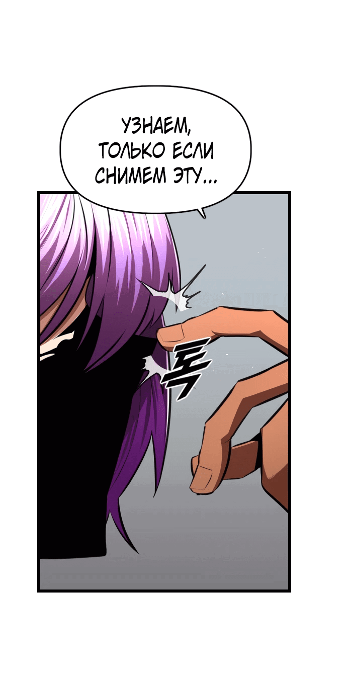 Манга Герой напрокат - Глава 9 Страница 4