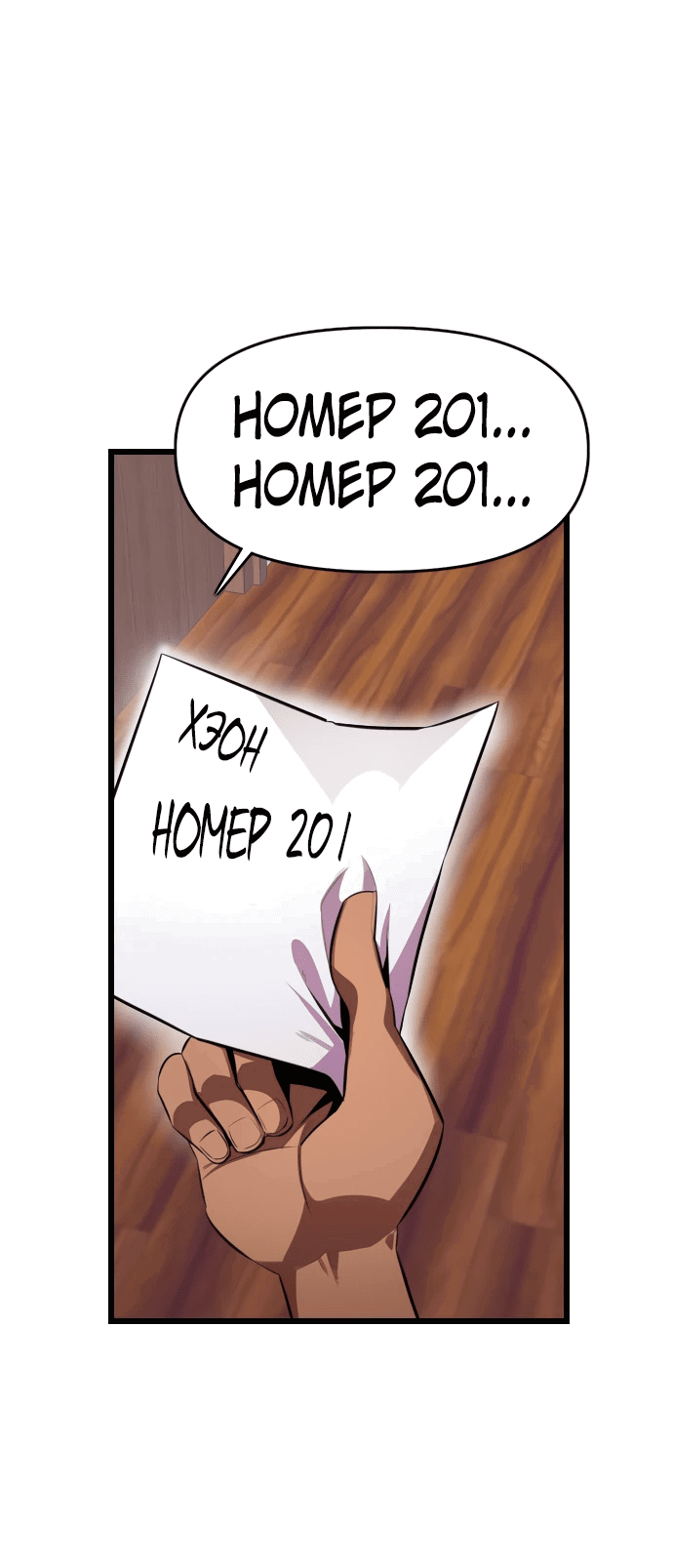 Манга Герой напрокат - Глава 9 Страница 15