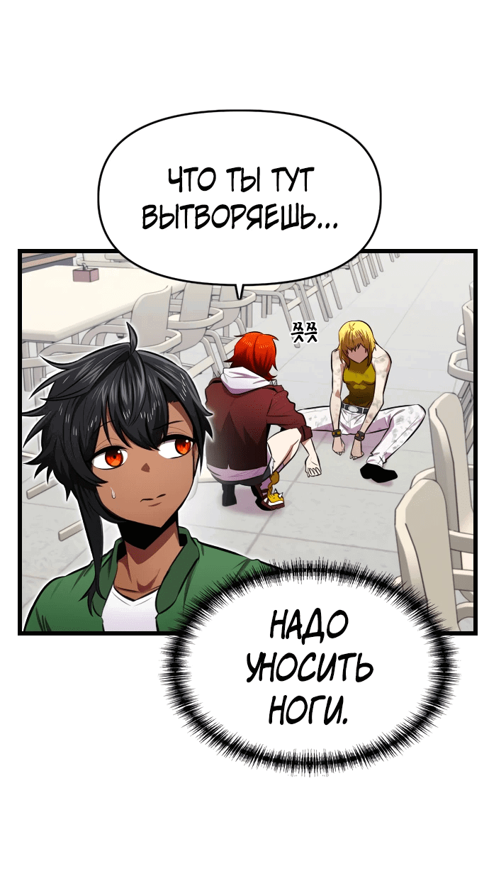 Манга Герой напрокат - Глава 9 Страница 51