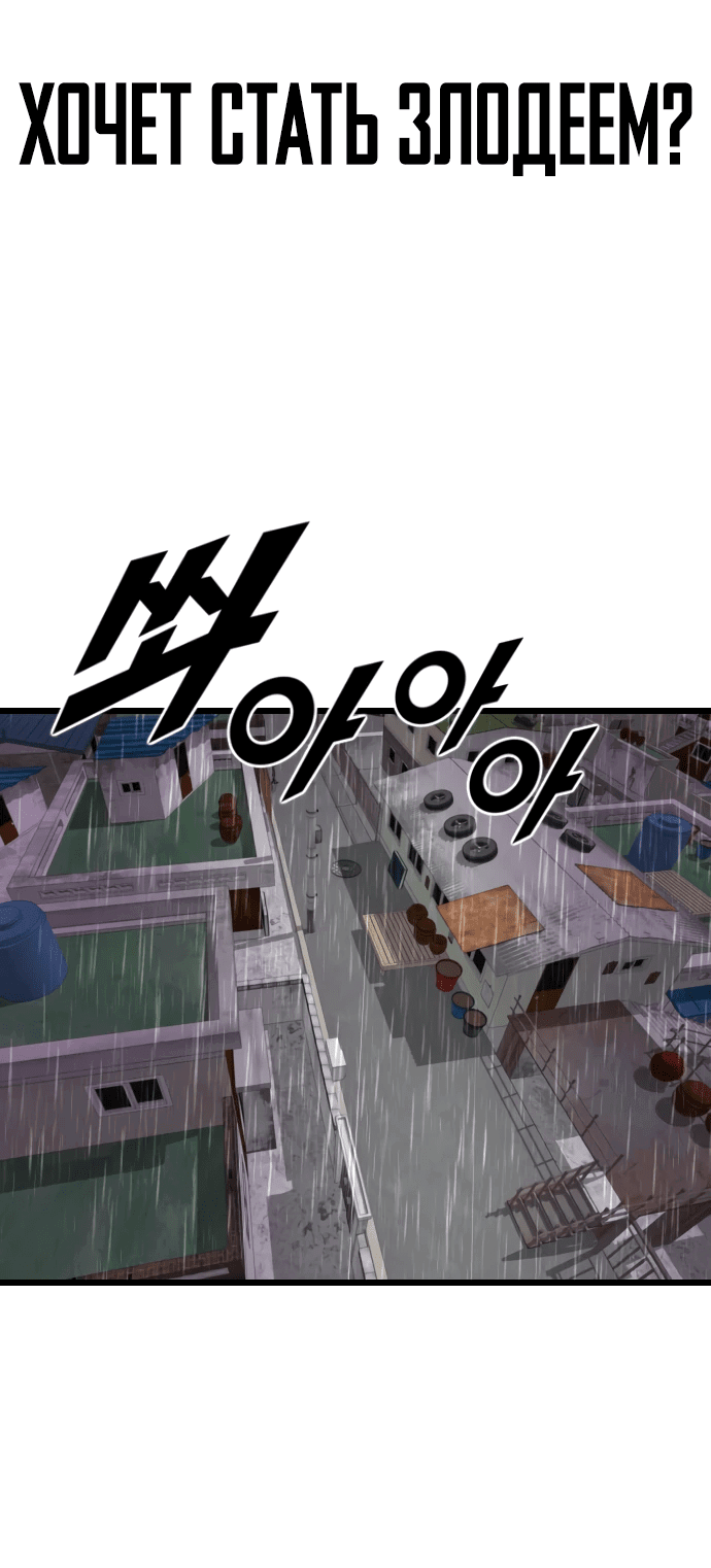 Манга Герой напрокат - Глава 9 Страница 91