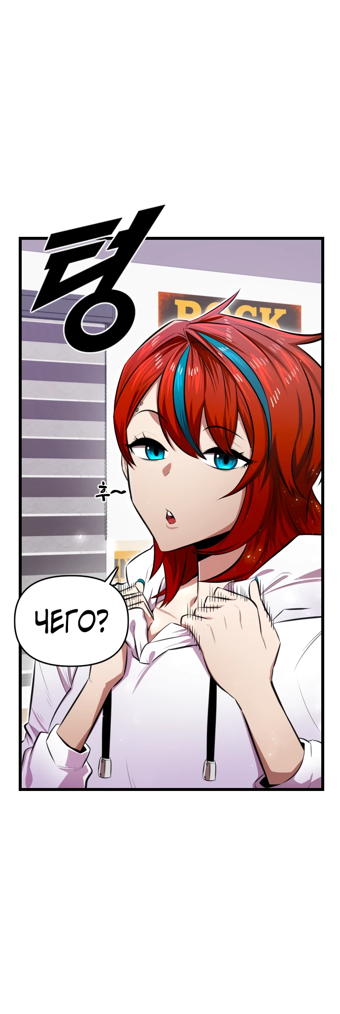 Манга Герой напрокат - Глава 9 Страница 24