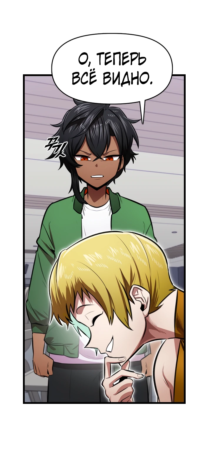 Манга Герой напрокат - Глава 9 Страница 35