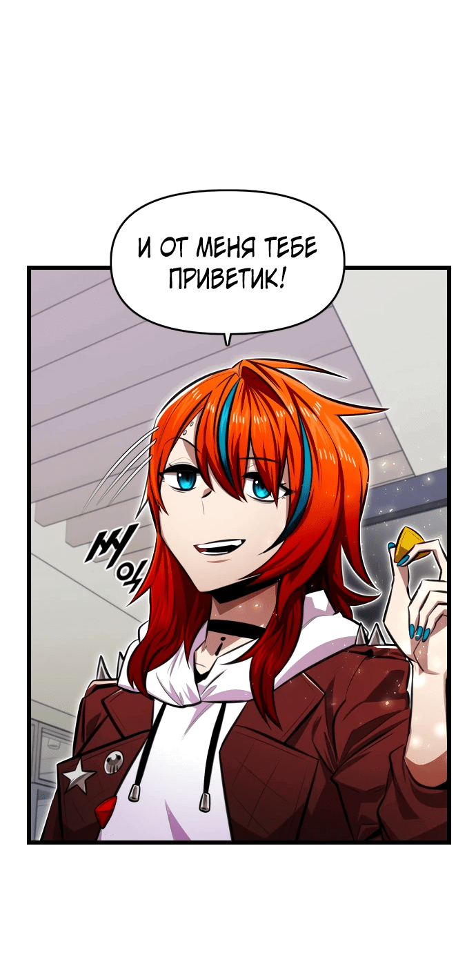 Манга Герой напрокат - Глава 9 Страница 50