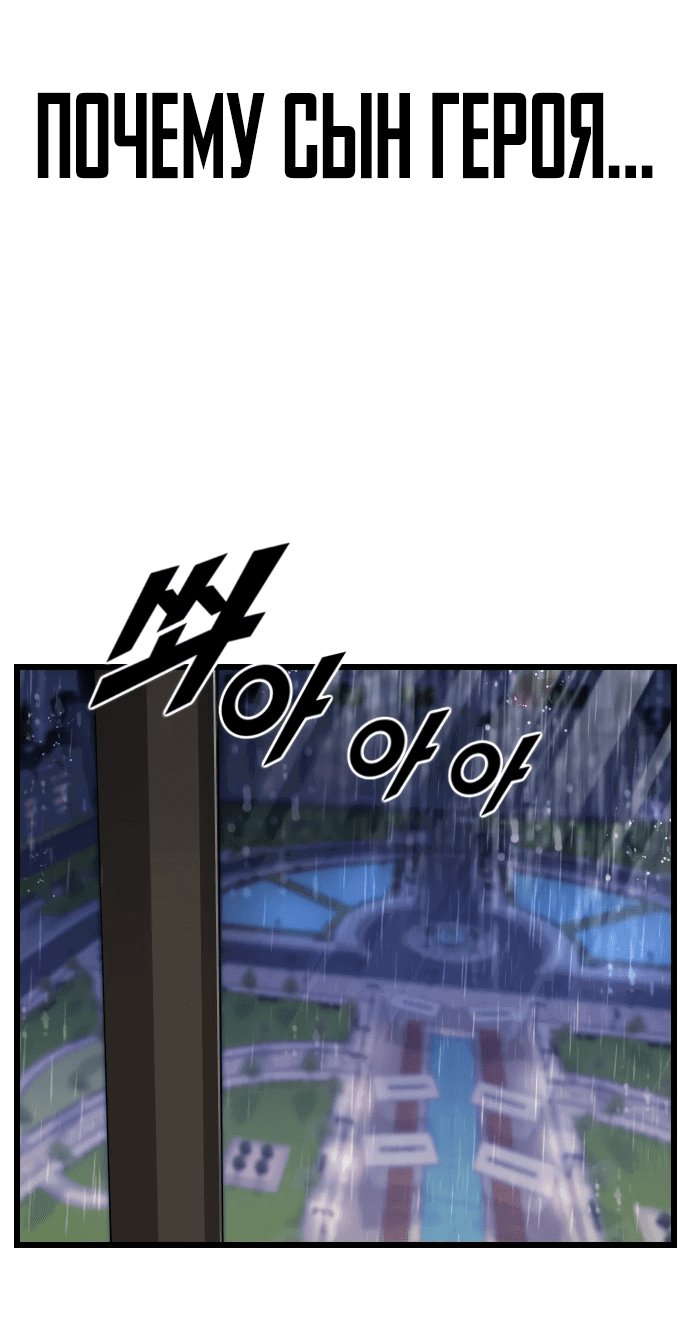 Манга Герой напрокат - Глава 9 Страница 90