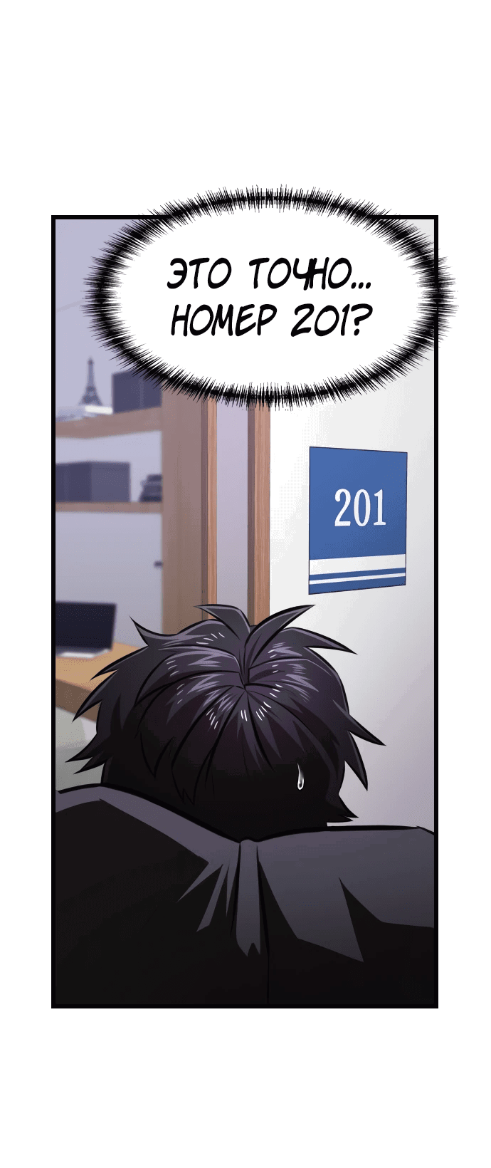 Манга Герой напрокат - Глава 9 Страница 21