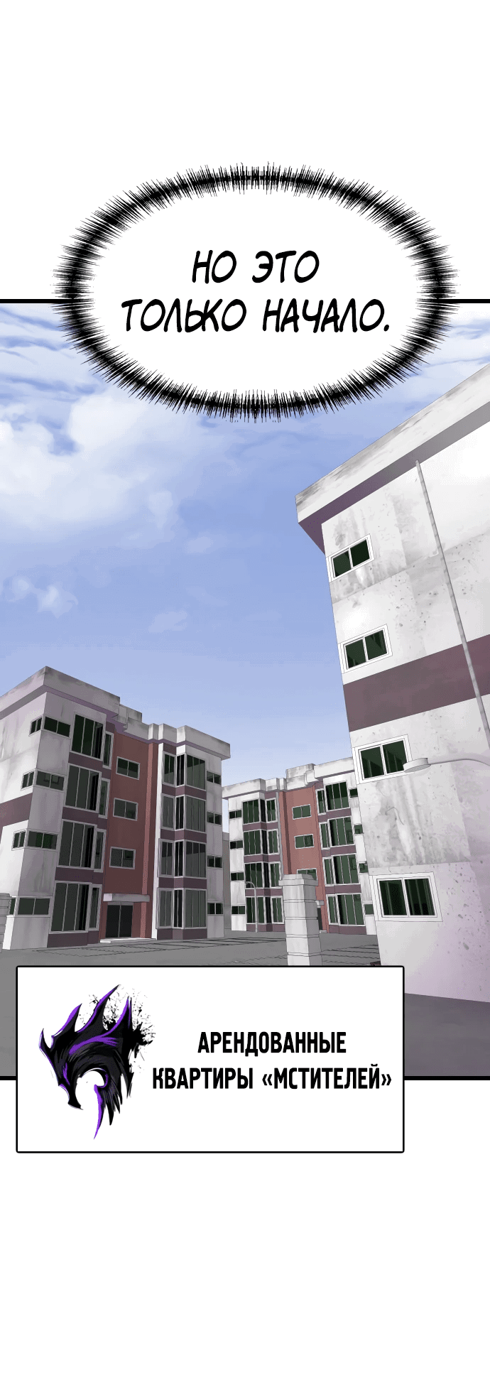 Манга Герой напрокат - Глава 9 Страница 8