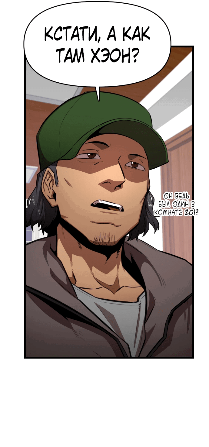 Манга Герой напрокат - Глава 9 Страница 13