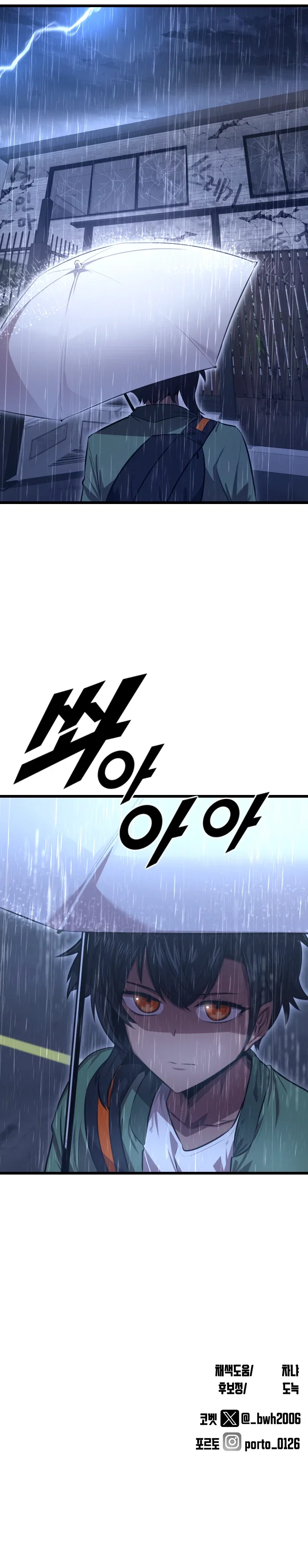 Манга Герой напрокат - Глава 9 Страница 93