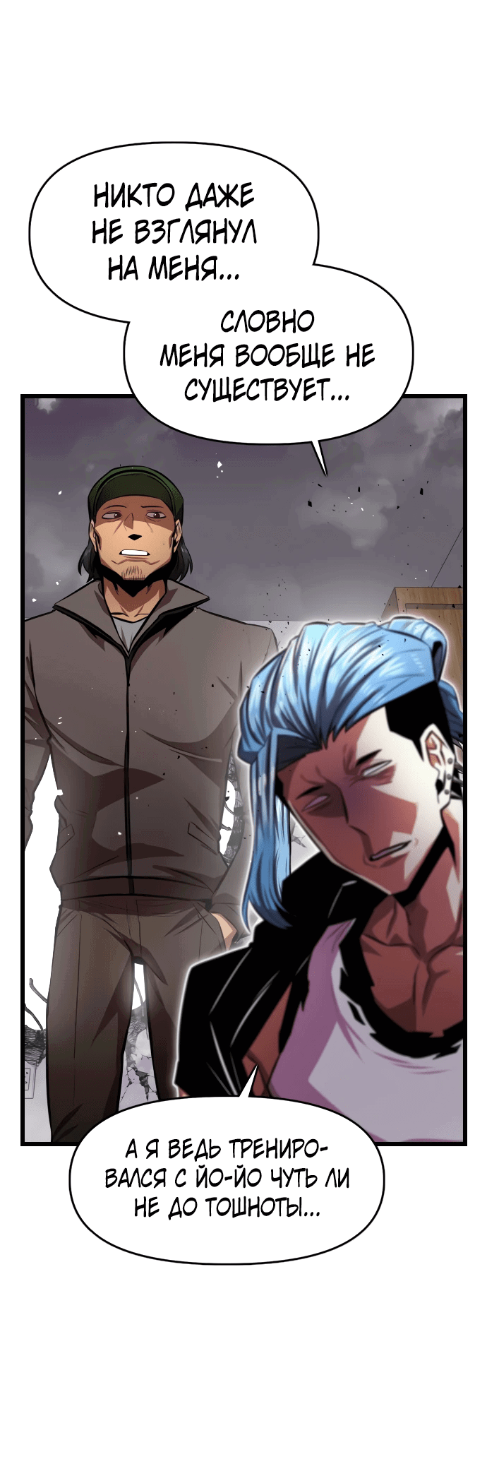 Манга Герой напрокат - Глава 9 Страница 11
