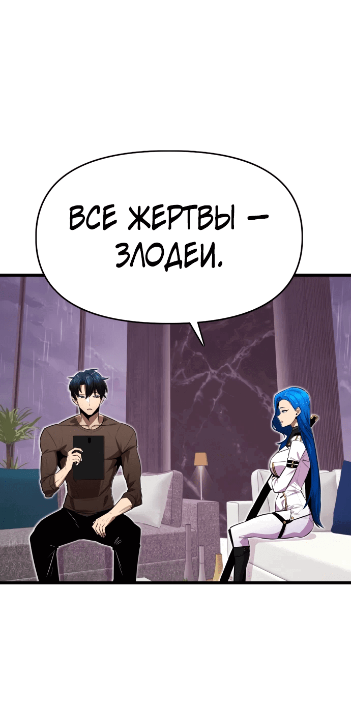 Манга Герой напрокат - Глава 9 Страница 82