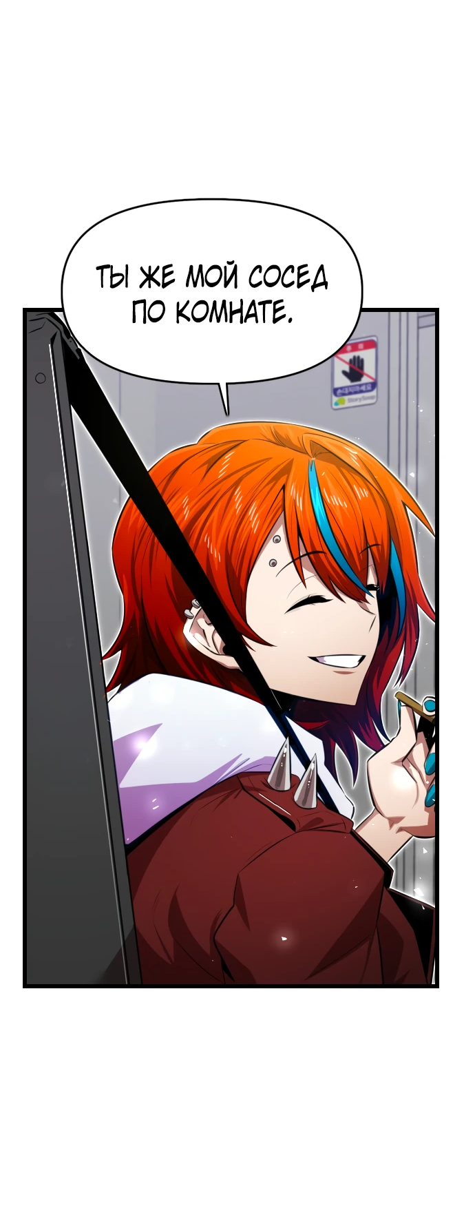 Манга Герой напрокат - Глава 9 Страница 63